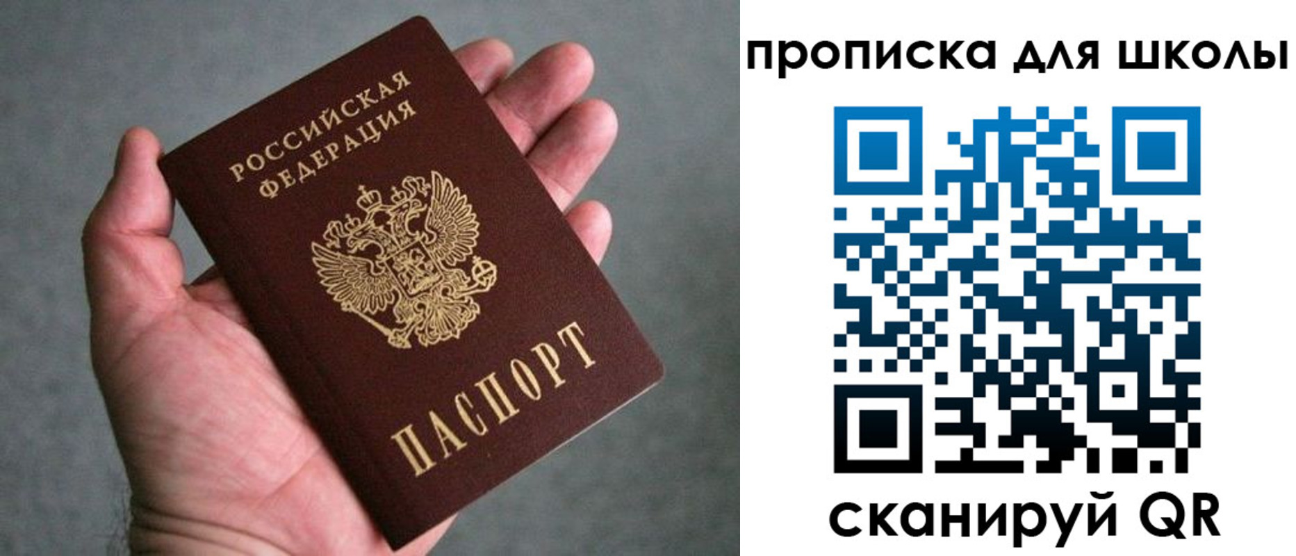 прописка штамп в Нытве