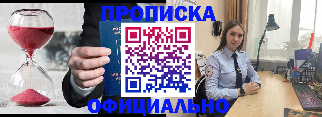 временная регистрация для всех в Нытве