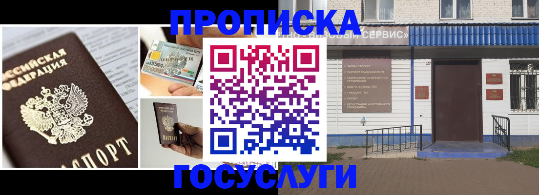 прописка от собственника в Нытве