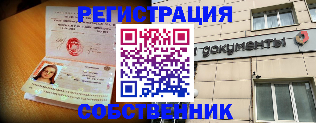 миграционный учет в Нытве
