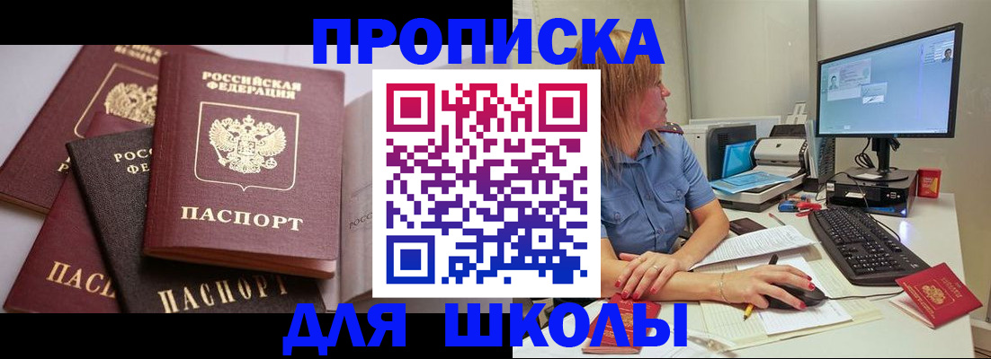 прописка для военкомата в Нытве