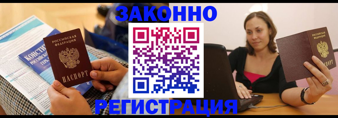 миграционный учет в Нытве