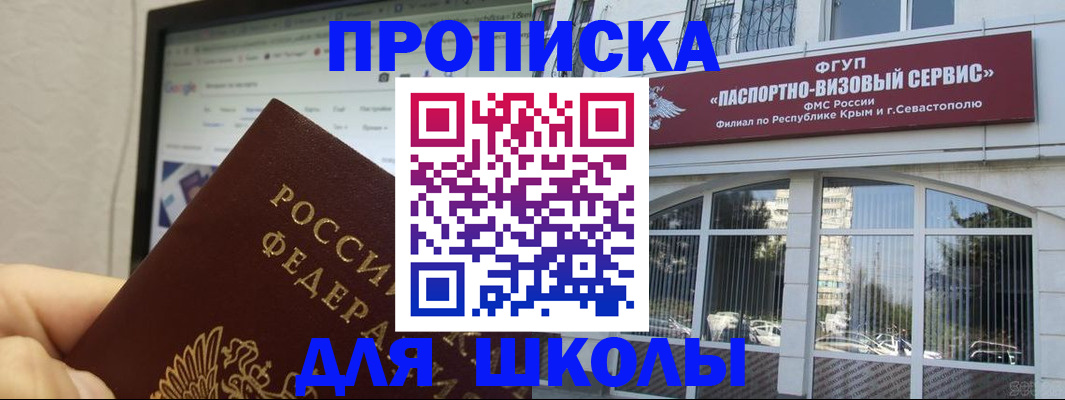 прописка законно в Нытве