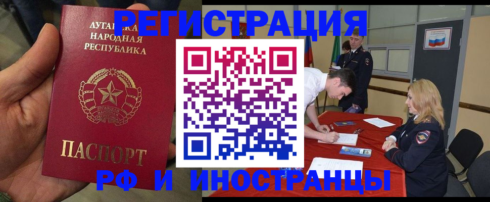 временная регистрация в Нытве