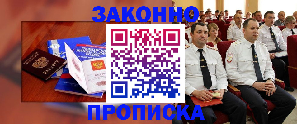 временная регистрация законно в Нытве
