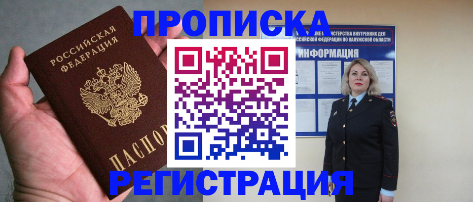 где прописаться в Нытве