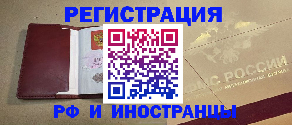 прописка гарантия в Нытве