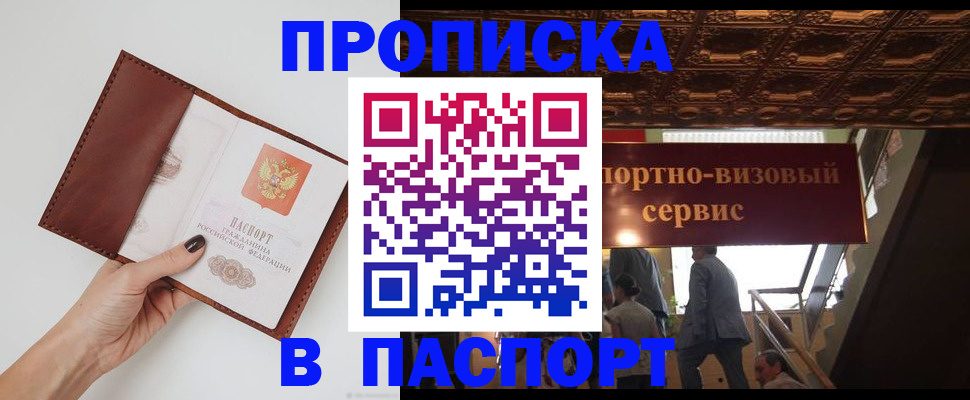 регистрация в Нытве