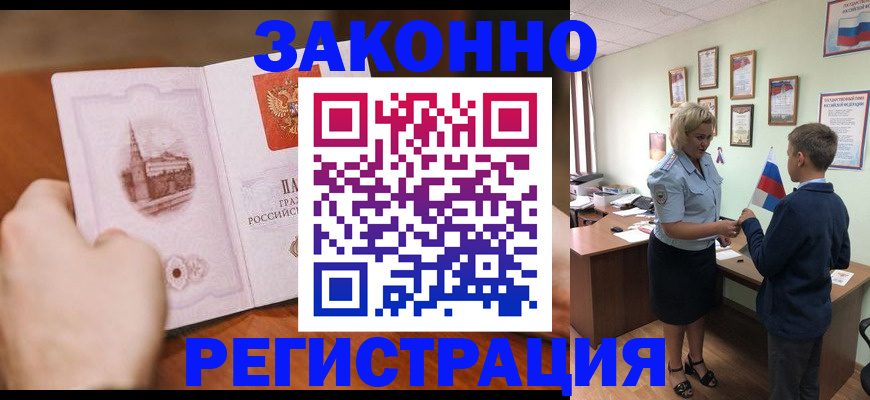 временная регистрация в квартире в Нытве