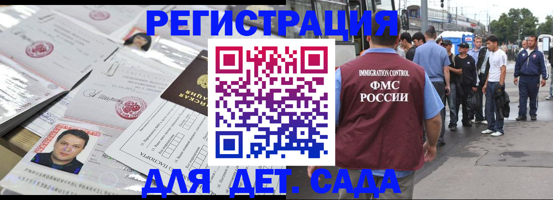 временная регистрация 2025 в Нытве